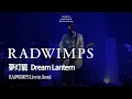 Download Lagu 夢灯籠(Dream Lantern) - RADWIMPS Live In Seoul, Korea 2023.07.21