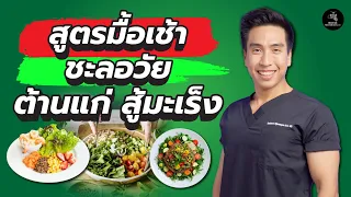 ทำไมต้องดื่มน้ำแร่ก่อนมื้อเช้า