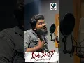 Download Lagu NENUNNA NENUNNNE .|| emotional song coming soon in KADALI MUSIC || DILIP DEVAGAN