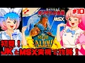 Download Lagu 【初見】JKとMSX実機でガリウスの迷宮魔城伝説IIに挑戦！女性実況！攻略ライブ配信Part10コナミの傑作アクションRPG！Knightmare The Maze of Galious【レトロゲーム