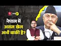 Download Lagu Nepal Protest के पीछे US का हाथ? KP Sharma Oli देश छोड़ भागे? कौन बनेगा प्रधानमंत्री? | Rajdoot E200