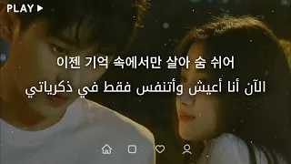 أغنية كورية حزينة جدا تبكي القلب مترجمة دندنها