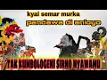 semar murka ngetokne kumbologeni merga pandawa dianiaya ratu sabrang// ki seno nugroho