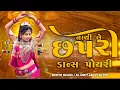 Download Lagu NACHI LE CHHAPRI DANCE POYRI (ROCKY TUR TONE MIX) DJ ANKIT ARG FT.DJ TPN
