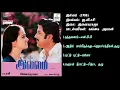 Download Lagu இல்லம் (1988) இளையராஜா இசைப்படங்கள்-Illam / Ilaiyaraja Music SONG  HQ