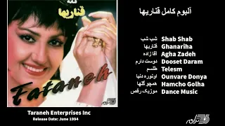 FATANEH GHANARIHA ALBUM فتانه ـ آلبوم قناریها 