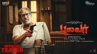 Pulavar Movie Teaser | Iyakkunar Imayam Bharathiraja|Sameer Bharat Ram, Kasi Viswanathan | Murukaiya