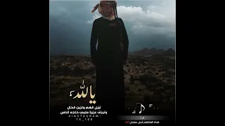 يالله تزيل الهم وتزين الحال قصيده حزينه حالات واتساب جديد شعر يمني حزين جديد 2022  يالله تزيل الهم وتزين الحال قصيده حزينه حالات واتساب جديد شعر يمني حزين جديد 2022