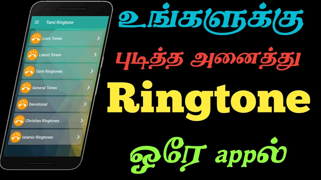 How to All Tamil Ringtone one app download # Tamil love Ringtone download #all movies Ringtone Tamil