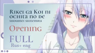 rikei ga koi ni ochita no de shoumei shitemita op full paradox by sora amamiya