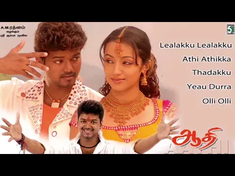 Download MP3 Aathi Full Movie Audio Jukebox | Vijay | Trisha | Vidyasagar