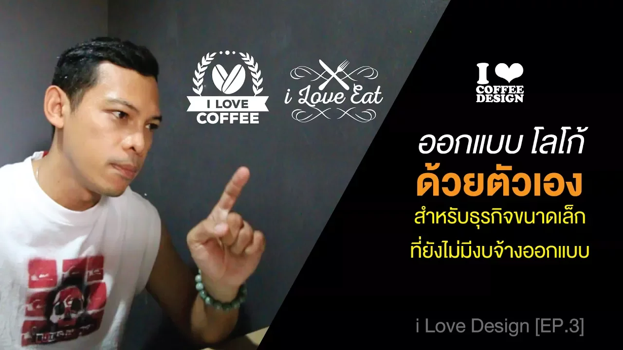 Canva #EP1 สร้างโลโก้ร้านง่ายๆ สำหรับมือใหม่