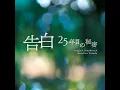 告白 - Kokuhaku - Masahiro Tokuda