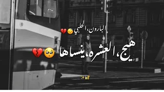 علي صابر سواها حالات واتس اب ستوريات انستغرام 2021 روحي جراح جازاها 