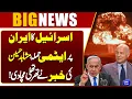 Israel Nuclear Attack on Iran Shocking Claim by Mushahid Hussain Breaking News Dunya News