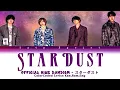 Stardust(スターダスト) - Official Hige Dandism(Official髭男dism)' Lyrics[Color Coded Kan/Rom/Eng]