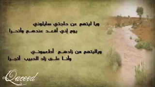 قصيدة ياجر قلبي جر لدن الغصوني للشاعر دخيل الله الدجيما العتيبي قتيل العشق دندنها