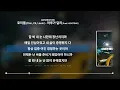 호미들(Chin, CK, Louie) - 하루가 달리 (Prod. KIDSTONE)  [GENERATION]ㅣLyrics/가사
