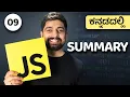 09 Data types of javascript summary Kannada