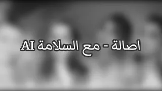 اصاله   مع السلامه   عبدالمجيدعبدالله     دندنها