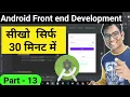Learn Android Front-end in One Android Development Free Course for Beginners