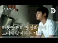 Download Lagu [ENG CC] 따뜻한 커피 한 잔과 함께 즐기는 잠적 첫 날의 저녁 [잠적:도경수]