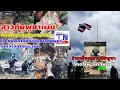 Download Lagu สาวกัมพูชาเผยคลิปภูมะเขือคือของจริง IO กัมพูชาไม่เชื่อขอชาวกัมพูชามั่นใจรัฐบาลและผู้นำ