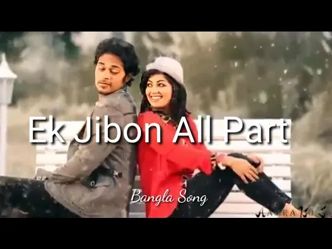 Download MP3 Bangla album gaan mp3/Ek jibon all song/non stop bangla album song