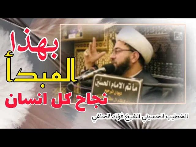 ⁣بهذا المبدأ نجاح كل إنسان
