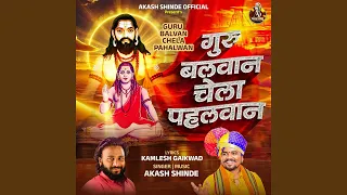 guru balvan chela pahalwan