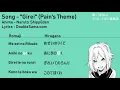 Girei (Pain's Theme) Lyrics from Naruto Shippūden