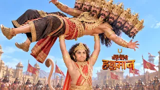 हनुमान जी ने रावण को उठाकर जमीन पर दे मारा | Mahabali Hanuman | Ramayan 2026