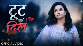टूट जाते है दिल | New Hindi Sad Song 2026 | Tut Jate Hai Ese Hi Dil | Twinkle Vaishnav