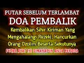 Download Lagu PUTAR SEGERA AYAT INI ❗Agar Orang Yang Dzolim Pada Anda Mendapat Karma Dan Balasan Dari Allah ❗