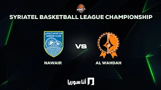 أنا سوريا   البث المباشر لمباراة النواعير و الوحدة دندنها