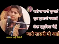 Lagu Nari Janmachi Punyayi Lagngeet Kajal shiroshe | हे गीत ऐकले तर प्रत्येक मुलीच्या डोळ्यात अश्रू येतील