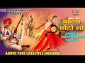 Rajasthani Folk Song | Balam Chhoto So | Hameera Ram Raika | Rajasthani Folk Song