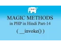 PHP Magic Methods in Hindi -