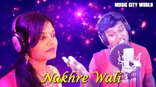 Download Hindi Album mp3 Song New 2019 | Nakhre Wali | Bollywood Album Mp3 Song hindi MP3