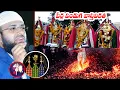Lagu పీర్ల పండుగ చెయ్యవచ్చా ? పీర్ల పండుగ వాస్తవికత || Br Siraj గారి సమాధానం || తెలుగులో ఇస్లాం - PMF