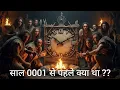 Download Lagu What Existed Before the Year 0001? | Ancient Mysteries Uncovered #mindmeld  #trending