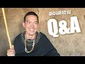 Download Lagu ตอบคำถามแฟนคลับ ขอบคุณที่ยังรักและคอยสนับสนุนกันนะครับ