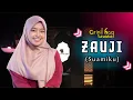 Download Lagu ZAUJI (Suamiku) - ARINIL HAQ SAL SABILAH