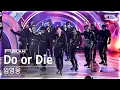 Lagu [안방1열 풀캠4K] 임영웅 'Do or Die' (Lim Young woong FullCam)│@SBS Inkigayo 231015