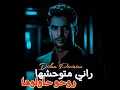 راني متوحشها روحو حاولوها