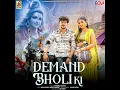 Download Lagu Demand Bholi Ki (feat. Monika Mishra) · Vishu Puthi · Ashu Twinkle · Monika Mishra