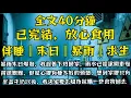 Download Lagu 暴雨末日爆發，我正在趕著下班回家，但是雨水已經讓開車變得很艱難，但是心裡有種不好的預感，想到家裡只有半盒牛奶以後，我決定要去超市採購一些食物回去！#末世小柒 #重生 #分享 #求生 #囤貨