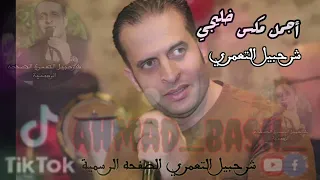 شرحبيل التعمري أجمل مكس خليجي 2023 شرحبيل التعمري الصفحة الرسمية 