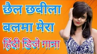 chel chabila balma mera hard dholki mix dj