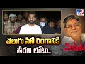 Download Lagu తెలుగు సినీ రంగానికి తీరని లోటు..: Jr NTR Emotional Words About Kota Srinivas Rao Demise - TV9
